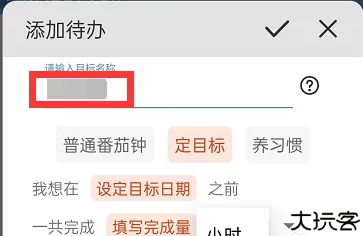 番茄todo