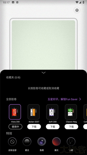 Onlymo胶片相机