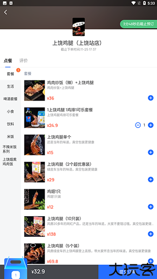 国铁吉讯