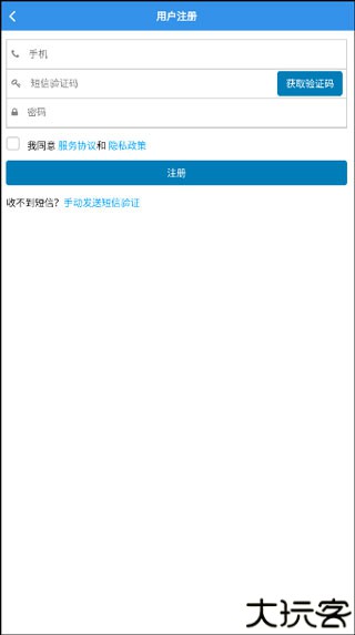 天津公安