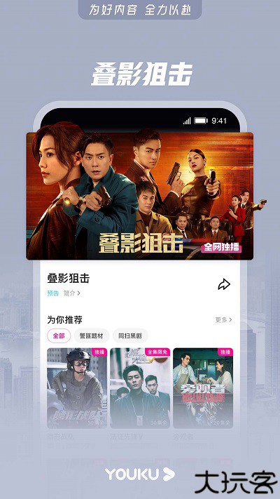 CIBN酷喵影视