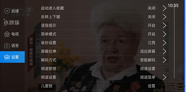 电视家复活版