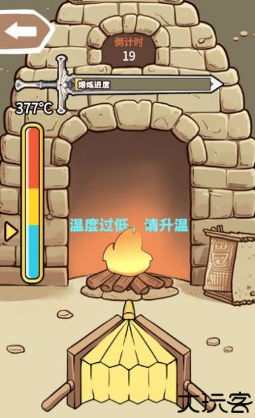 一剑开天门