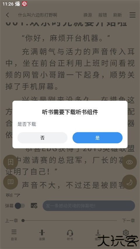 9x阅读器