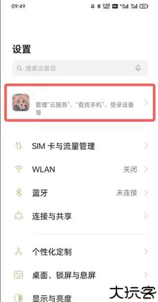 oppo游戏中心