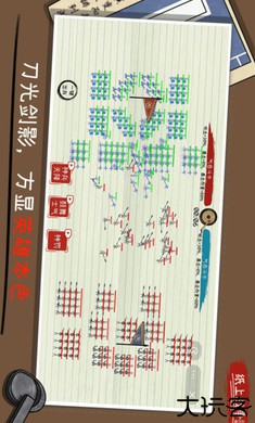 火柴人纸上战争