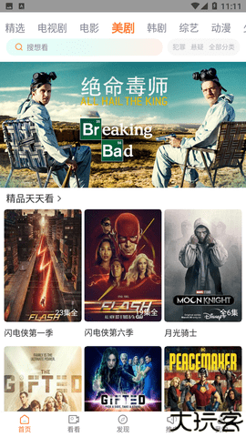 王牌影视