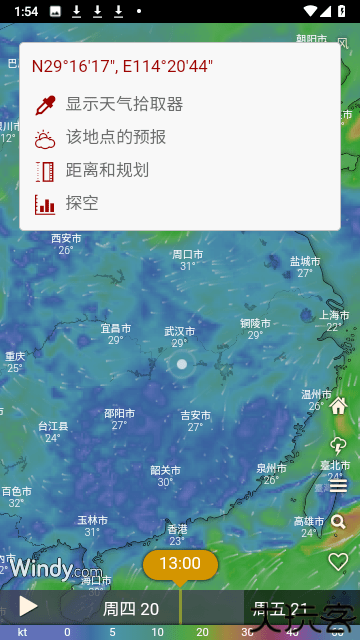 windy气象
