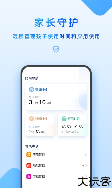 步步高