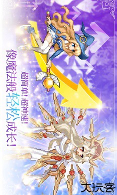 魔法少女养成记