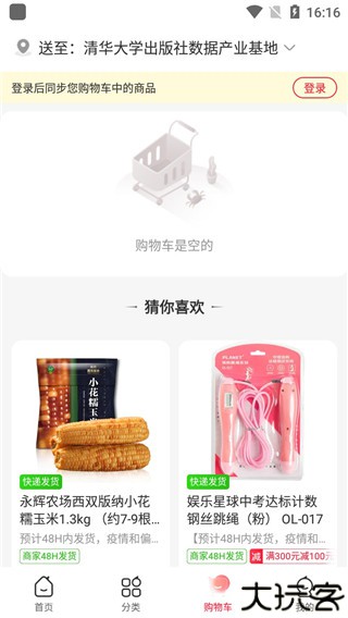 永辉生活