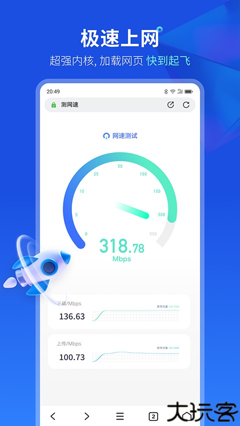 联想浏览器