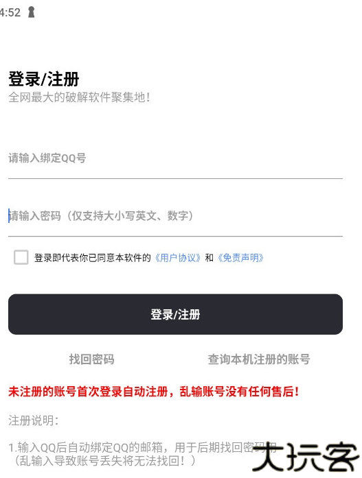 挖软