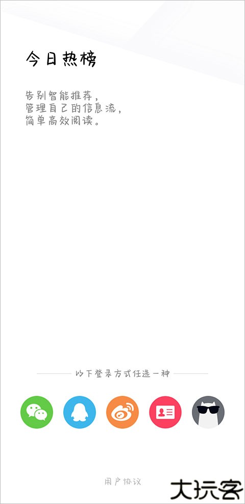 今日热榜
