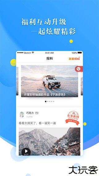 甬派
