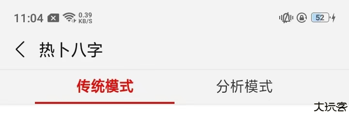 热卜奇门遁甲