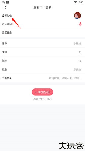 语玩app