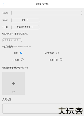 哒兔高中