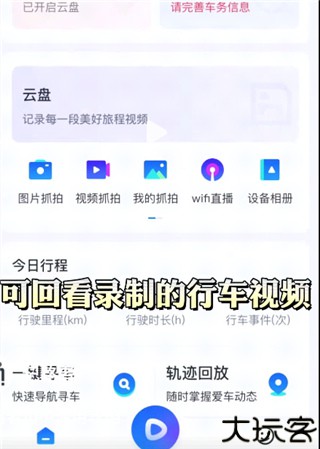 记路者