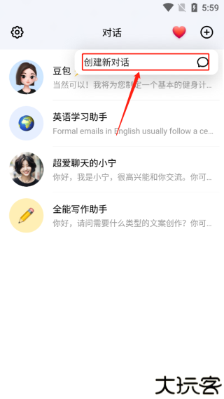 豆包ai助手