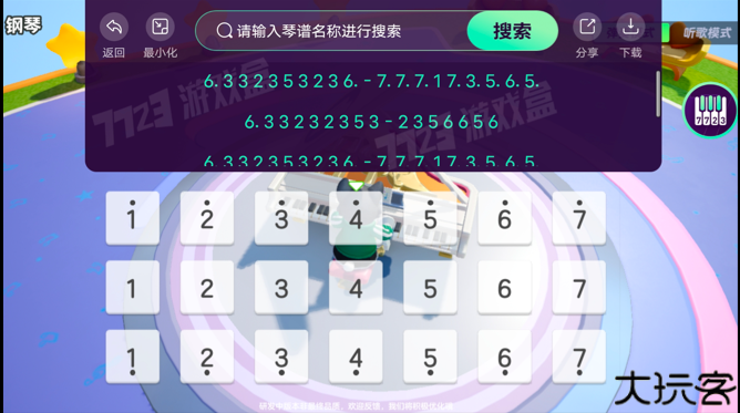 元梦之星琴谱工具