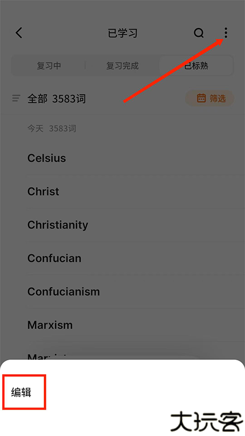 不背单词