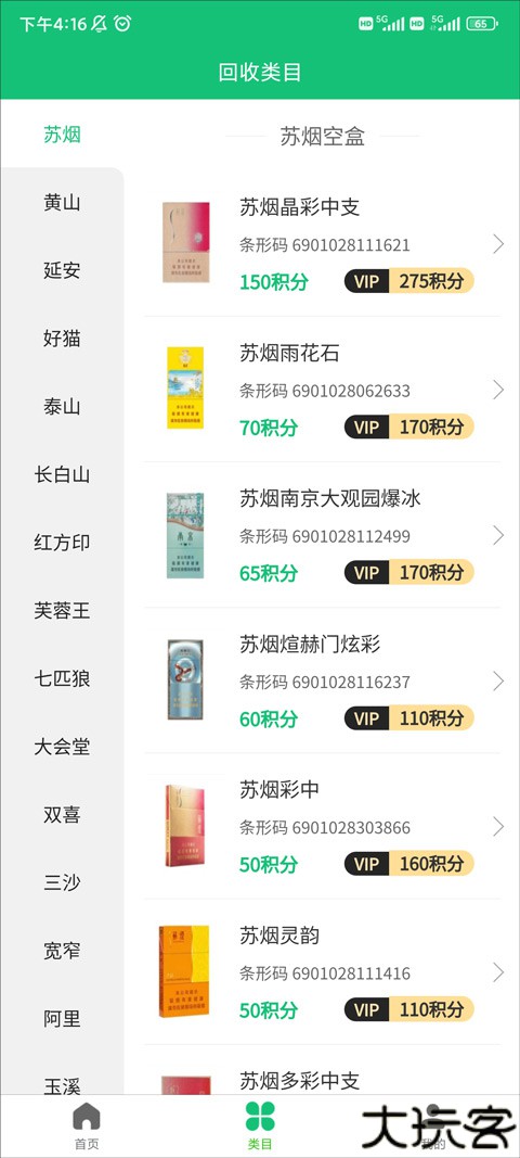 有得钻