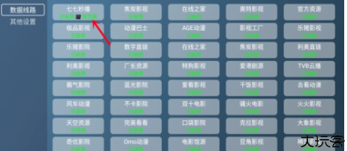 喵影视TV纯净版