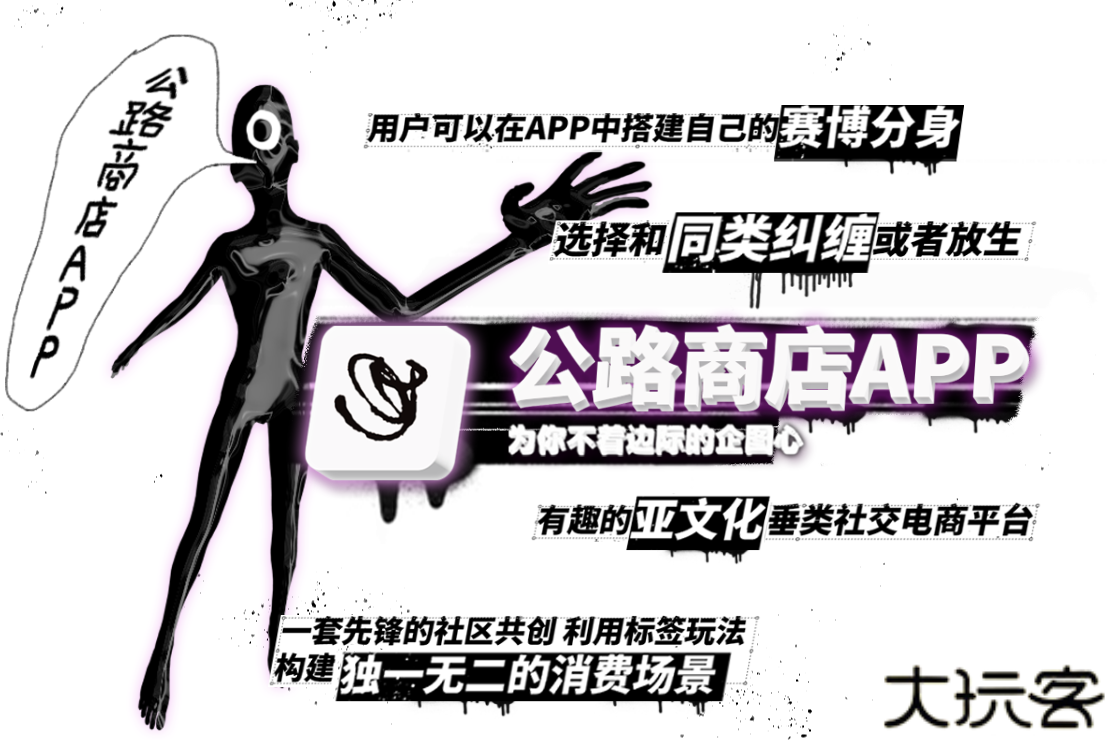 公路商店app