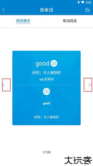 仁爱教育