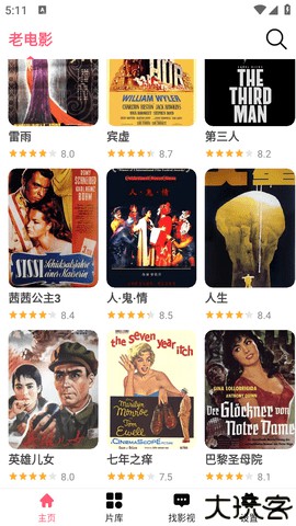 骚虎影视