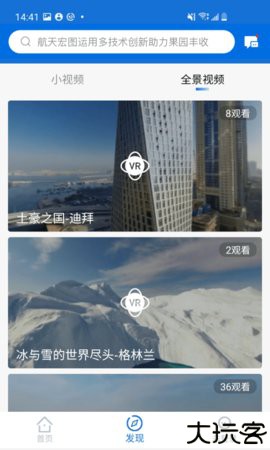 智慧地球