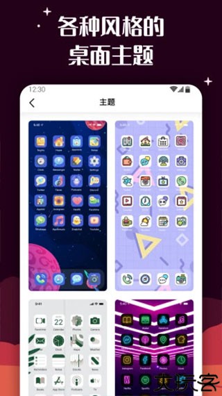 百变图标