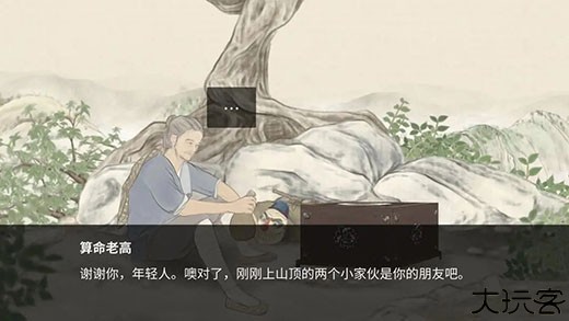 蝶梦