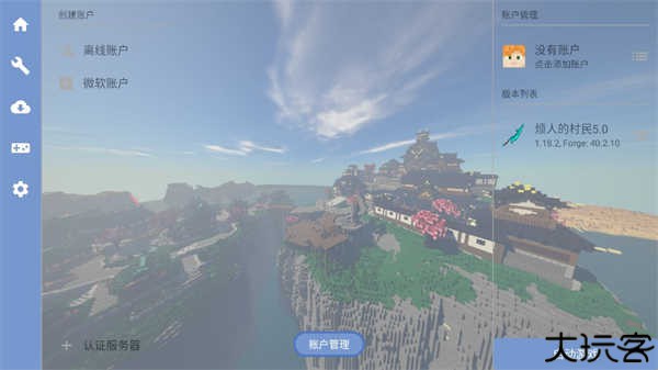 我的世界烦人的村民5.0
