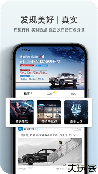 长安启源
