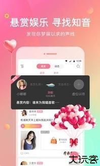 觅缘app官方手机版下载