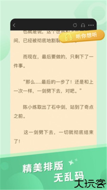 米趣小说