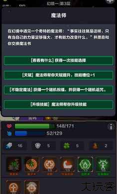 幻境之旅奇幻冒险2025