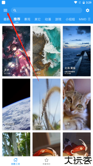 星空视频壁纸