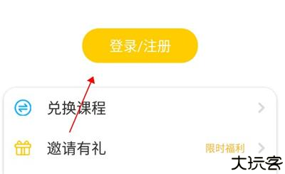 口语星球