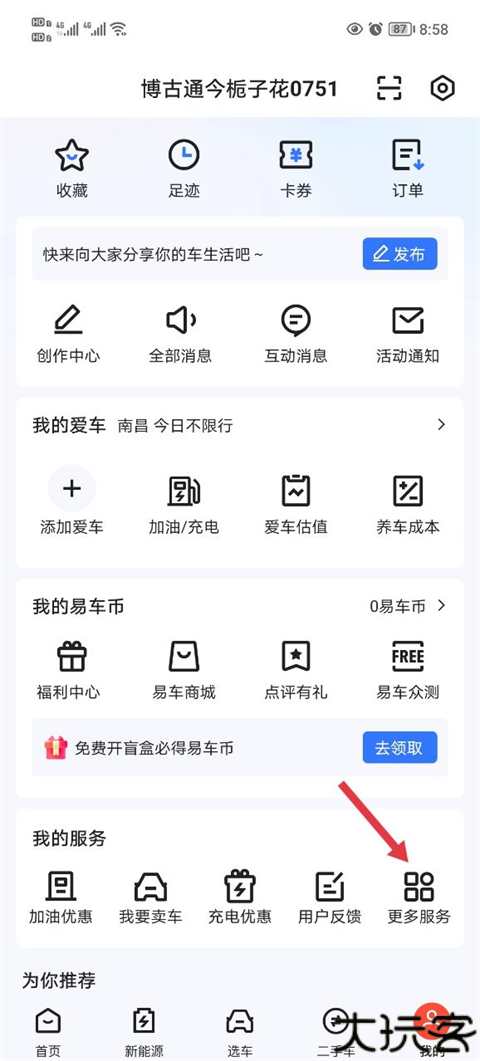 易车