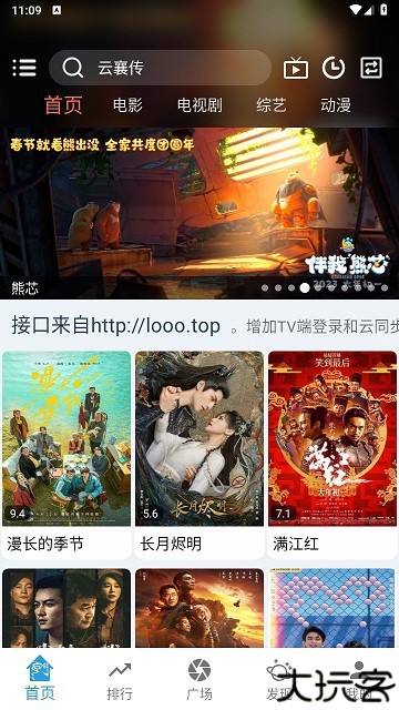 龙门视频