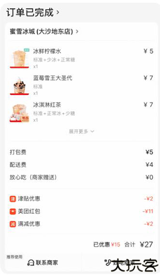 外卖返利宝