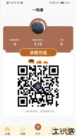 松鼠小镇最新版