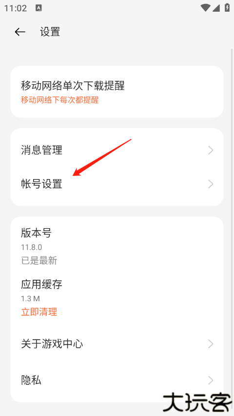 oppo游戏中心