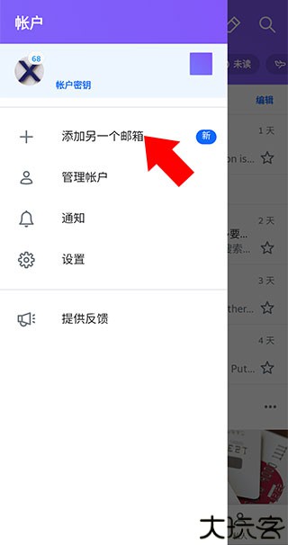 雅虎邮箱