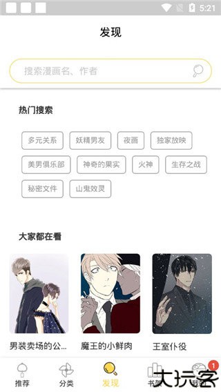 哈哈漫画