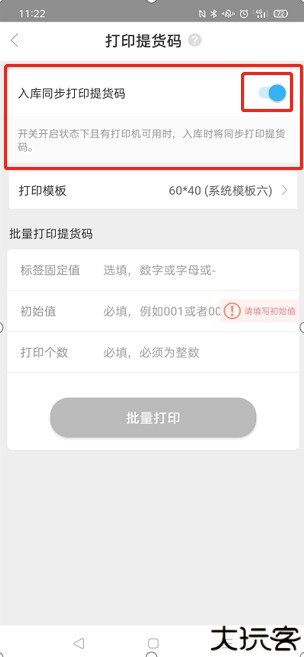 兔喜生活
