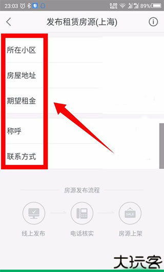 链家网